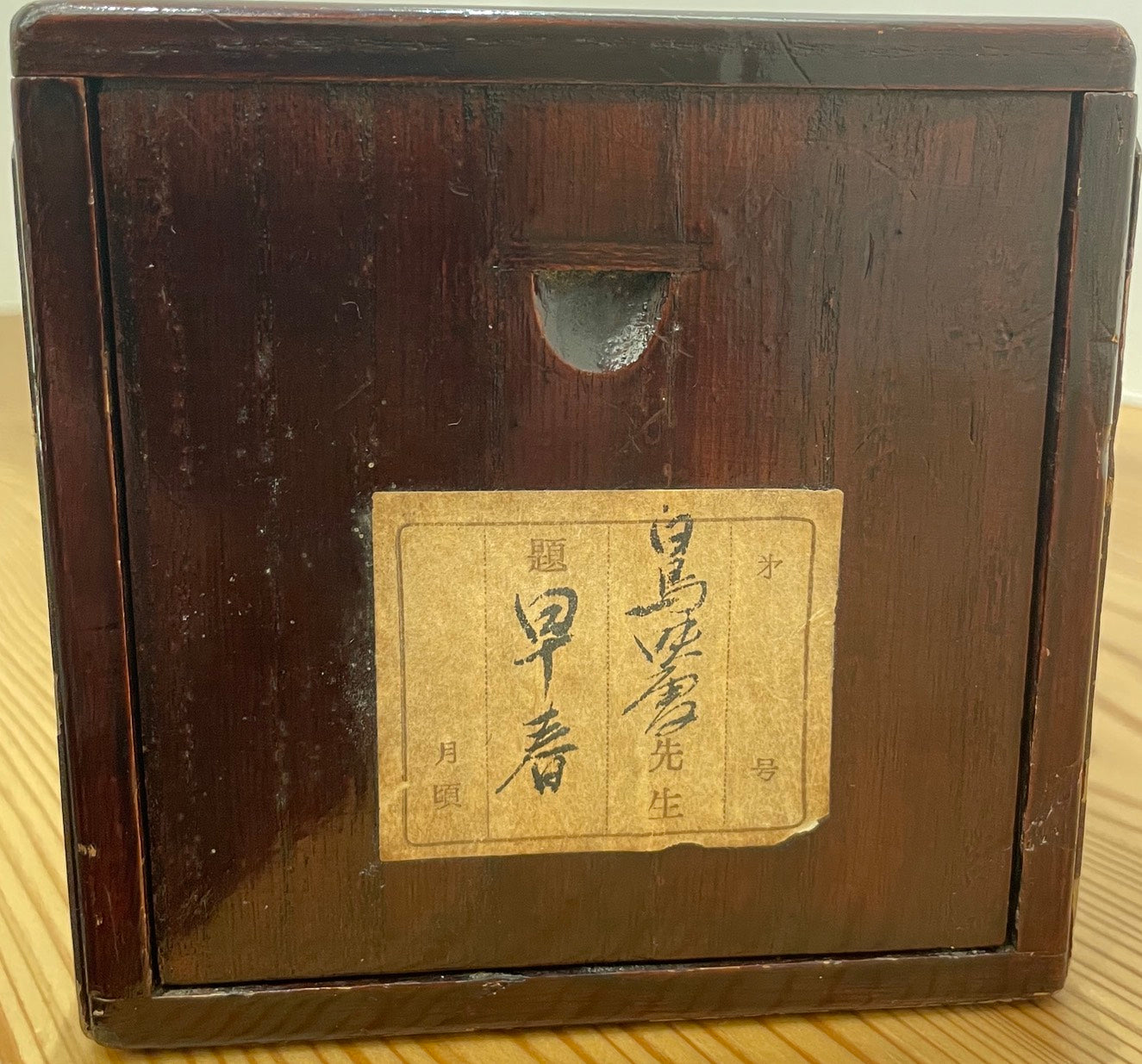 Eisetsu Shiratori - Early Spring(早春)