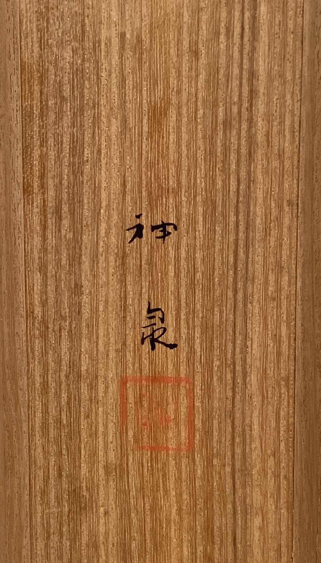 Shinsen Tokuoka - Autumn Grasses (秋叢)