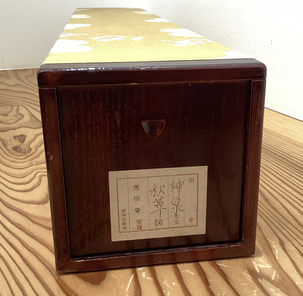 Shinsen Tokuoka - Autumn Grasses (秋叢)