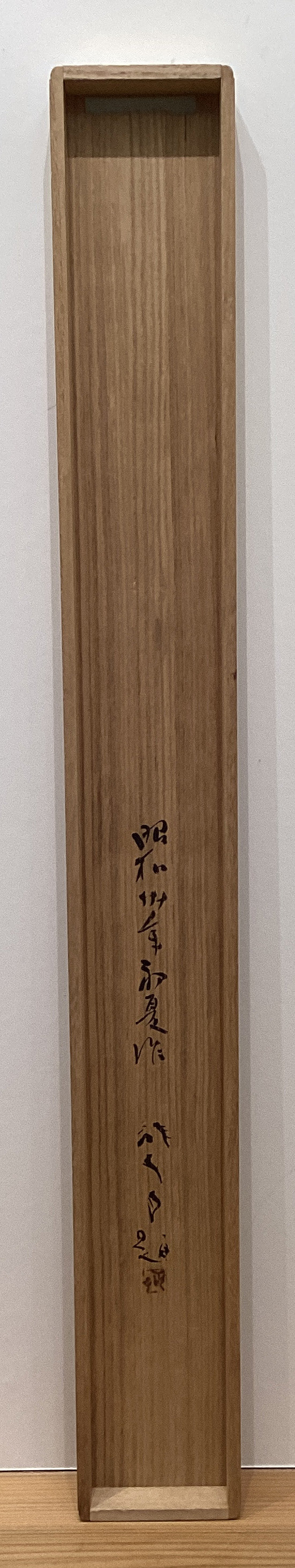 Ryushi Kawabata - Long Spring (長春図)