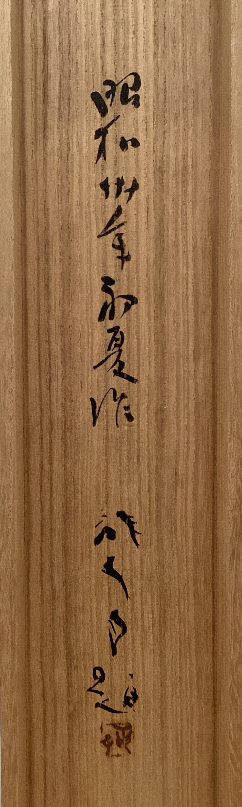 Ryushi Kawabata - Long Spring (長春図)