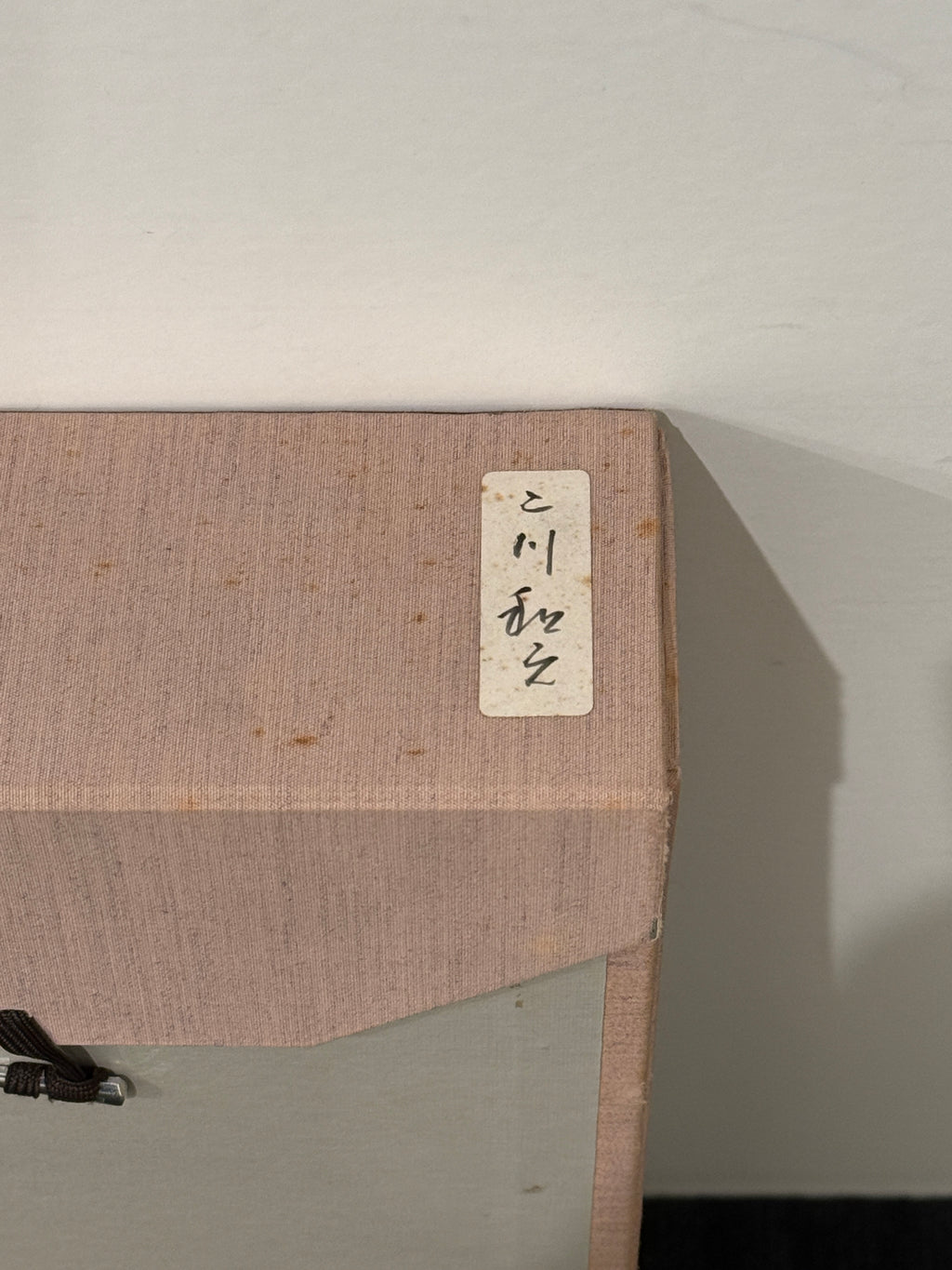 Kazuyuki Futagawa - Winter Scenery at Oirase (奥入瀬冬景)