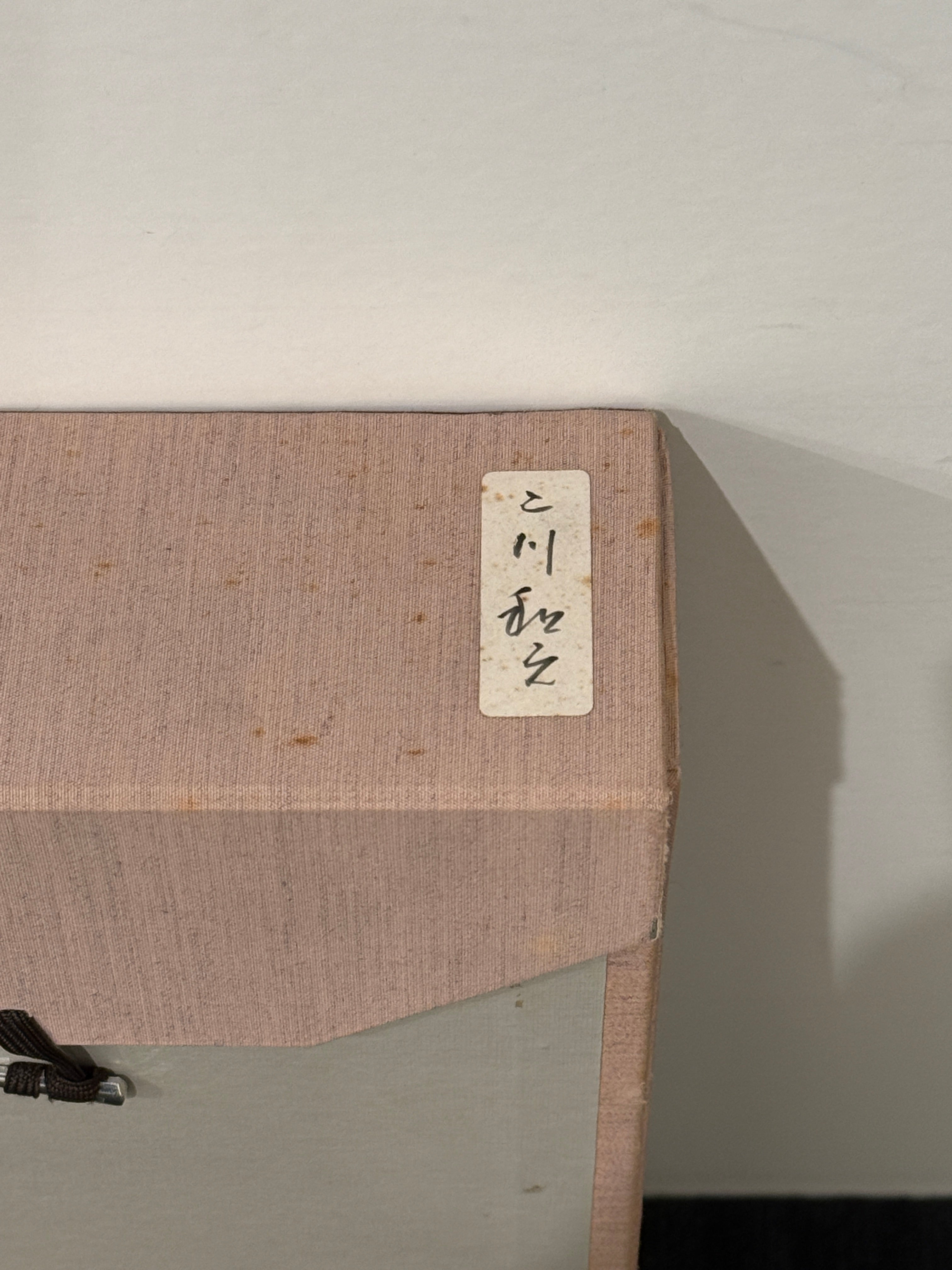 Kazuyuki Futagawa - Winter Scenery at Oirase (奥入瀬冬景)
