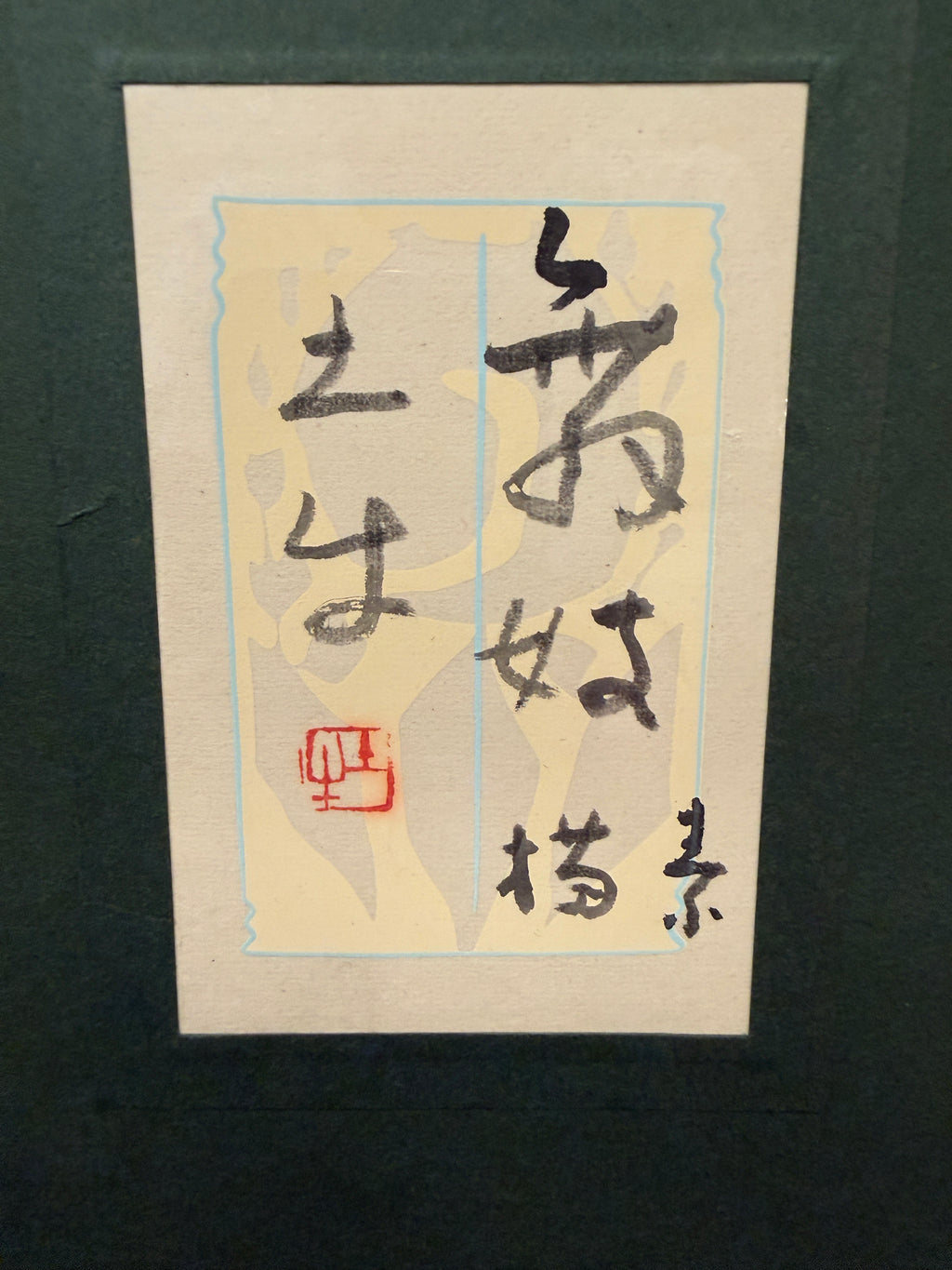 Togyu Okumura - Sketch of a Maiko (舞妓素描)