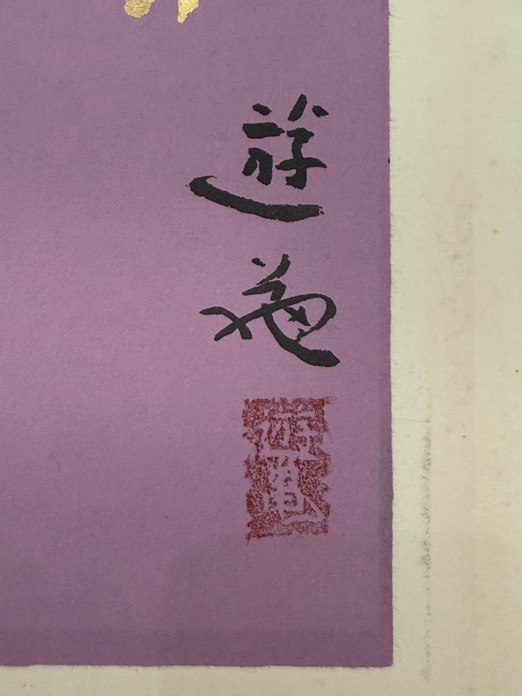 Yuki Ogura - One Hundred Longevities (書 百壽)