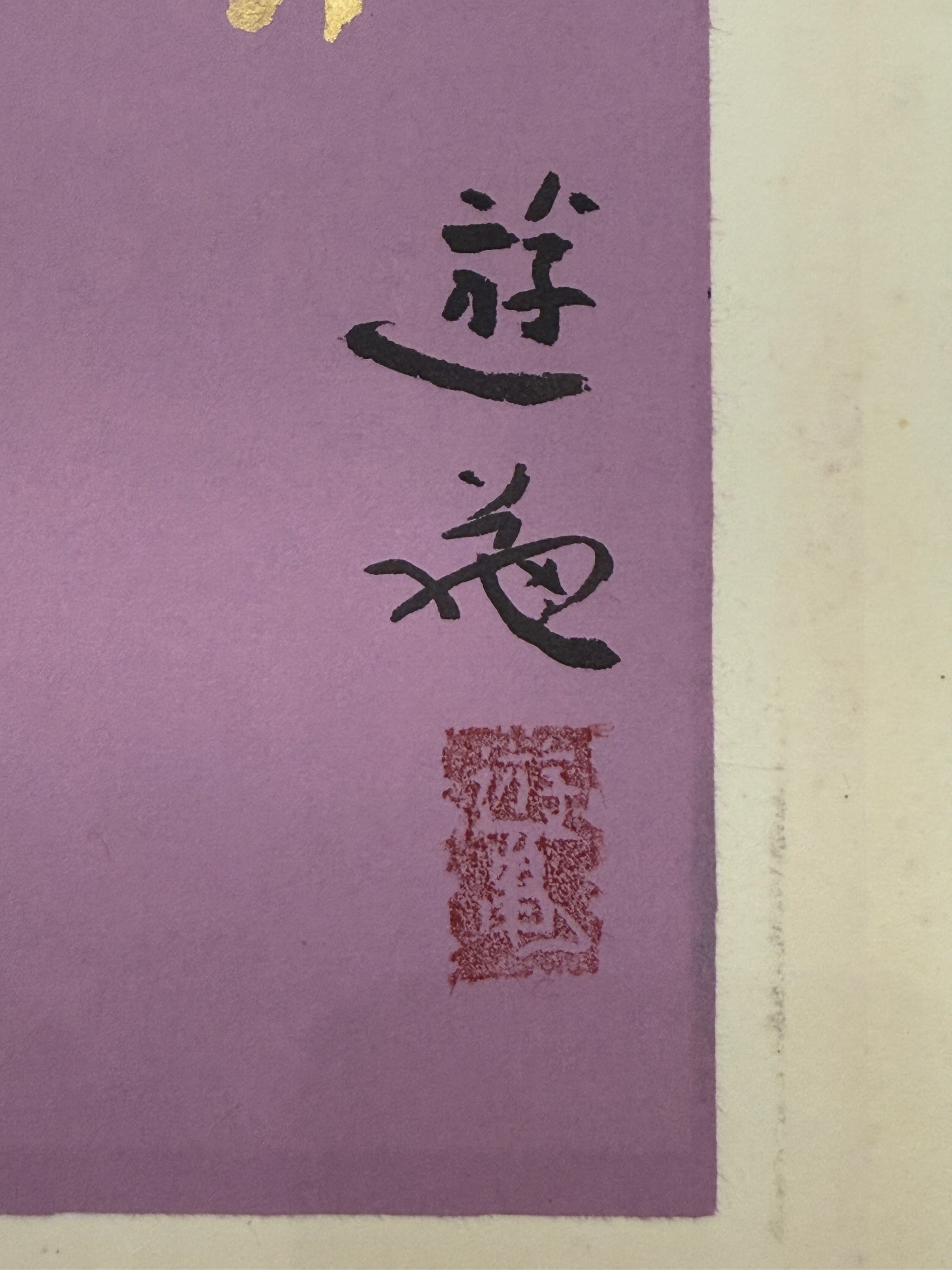 Yuki Ogura - One Hundred Longevities (書 百壽)
