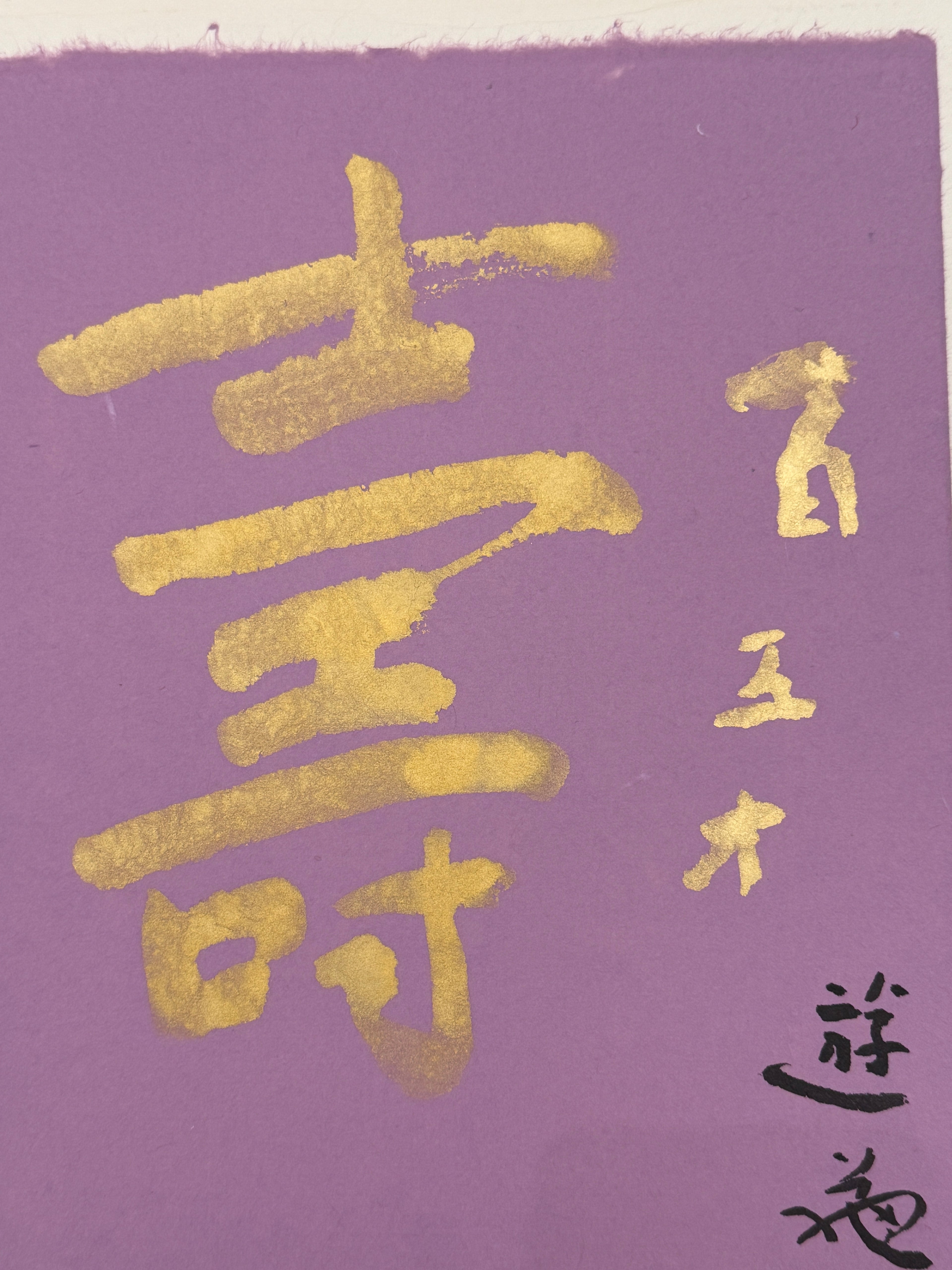 Yuki Ogura - One Hundred Longevities (書 百壽)