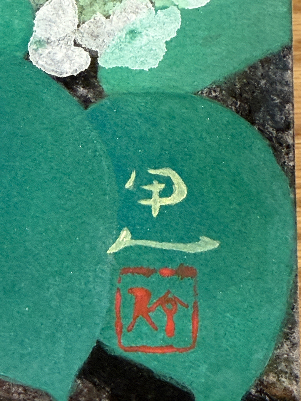 Kojin Kudo - Oirase (奥入瀬)