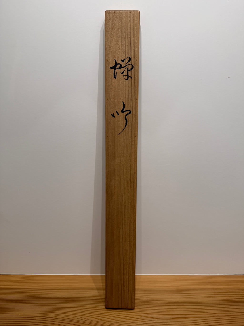 Gakuryo Nakamura - Song of the Cicada (蝉吟)