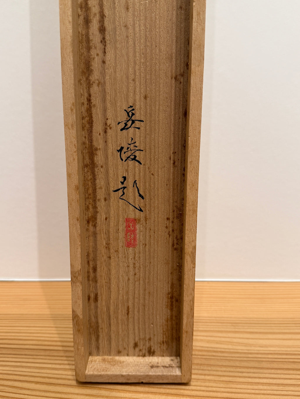 Gakuryo Nakamura - Song of the Cicada (蝉吟)