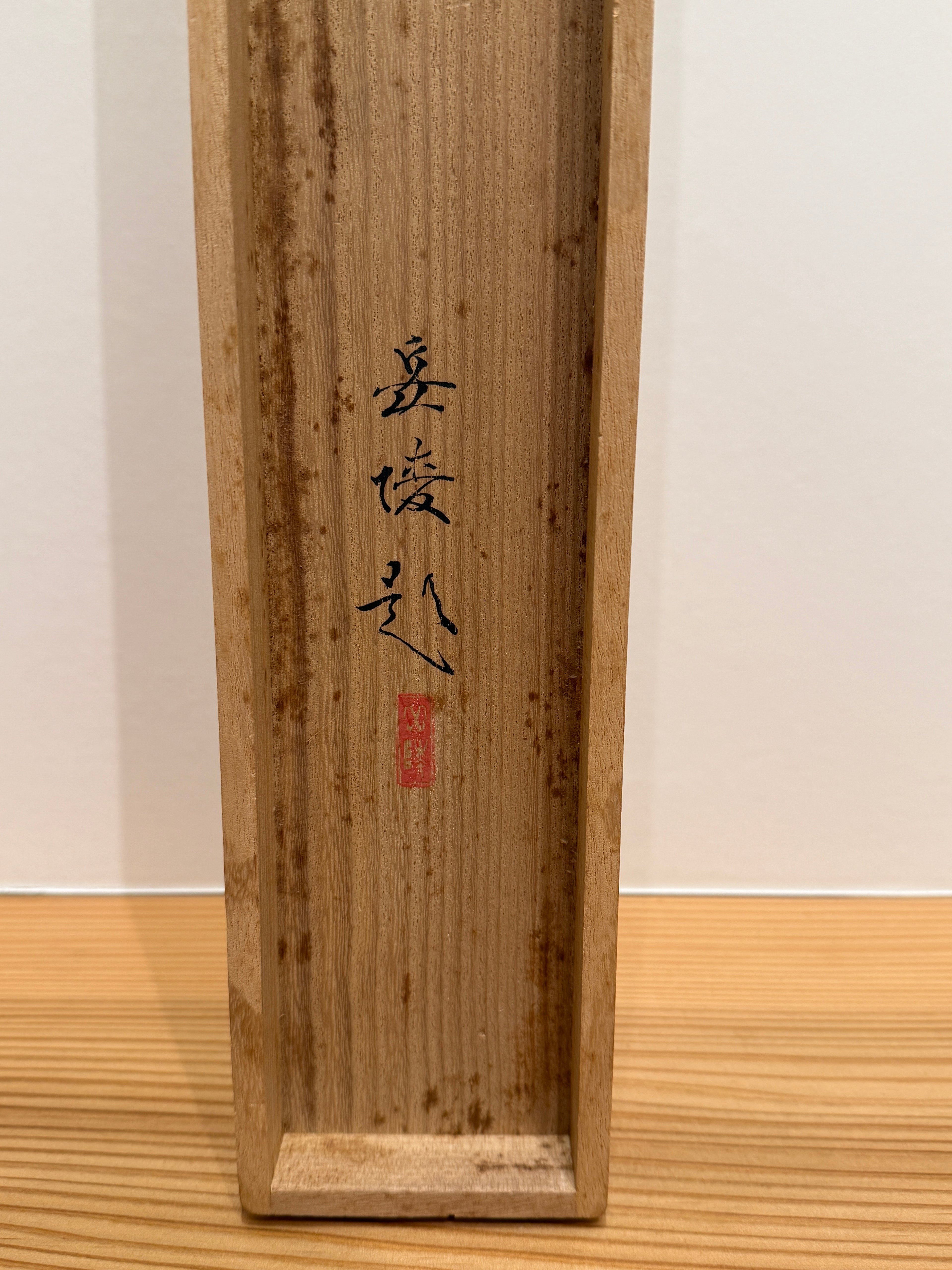 Gakuryo Nakamura - Song of the Cicada (蝉吟)