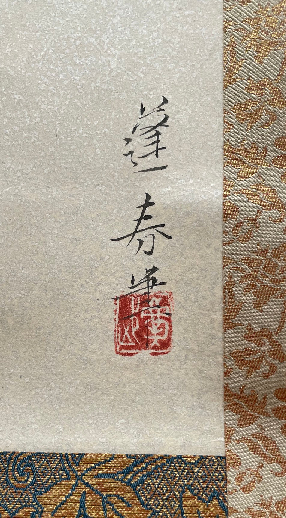 Hoshun Yamaguchi - After the Snow (雪後)