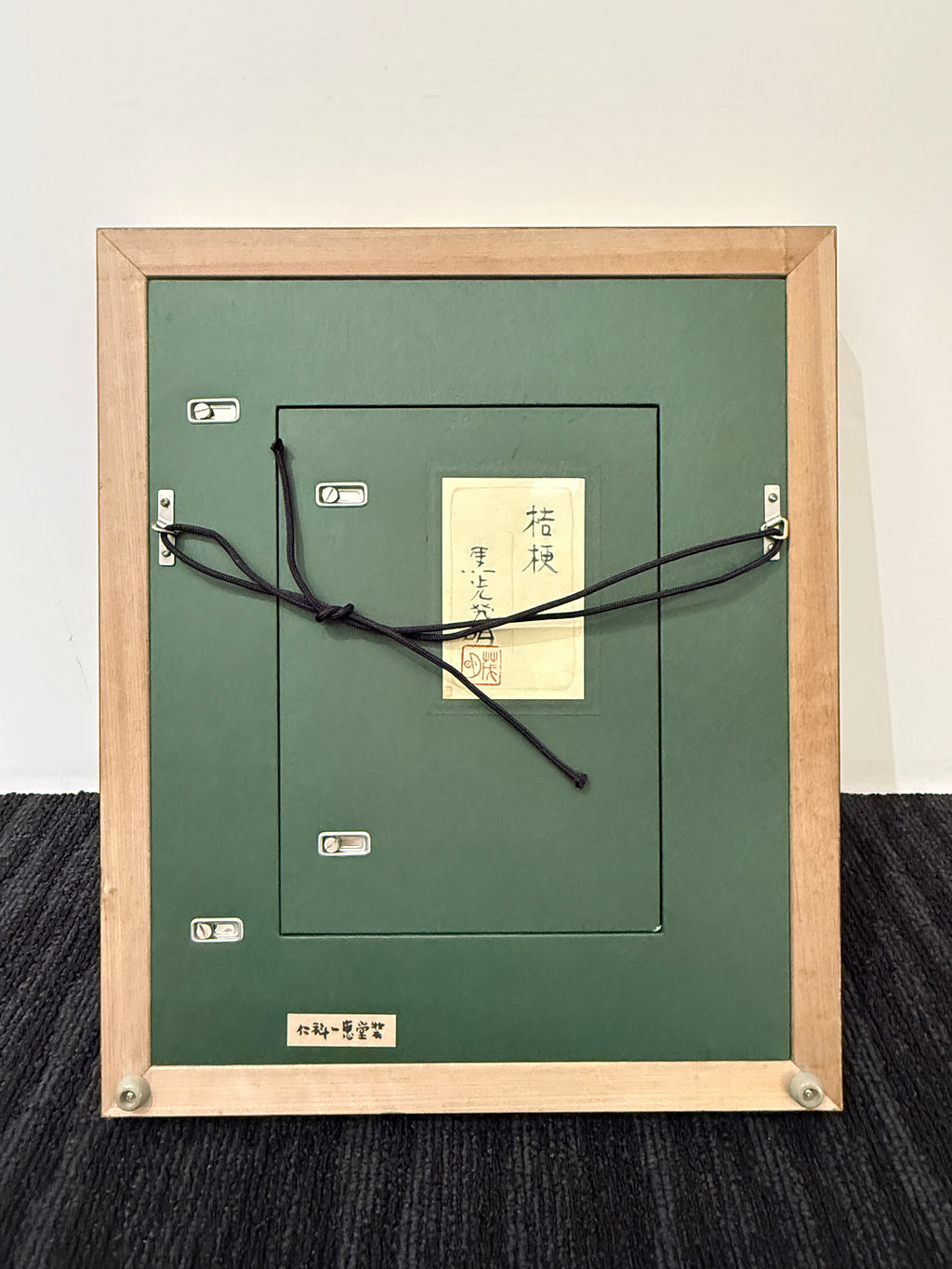 Shigeaki Kuromitsu - Chinese Bellflower (桔梗)
