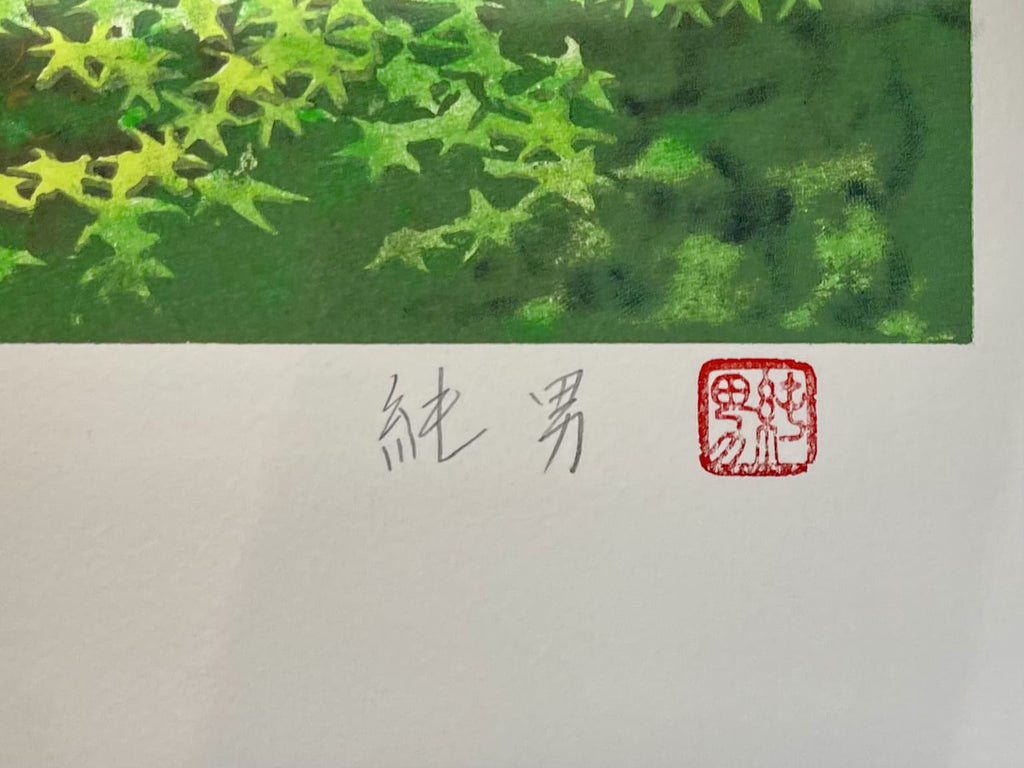 Sumio Goto - Pagoda through the Four Seasons: Summer (塔映四季 夏)