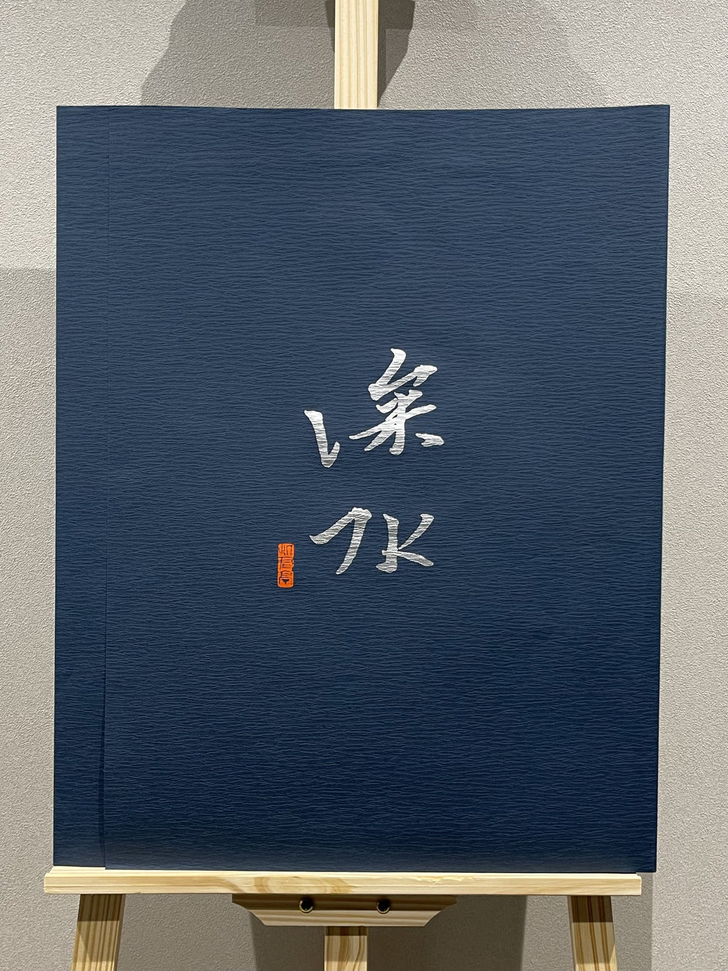 Shinsui Ito - After the Bath (浴後)