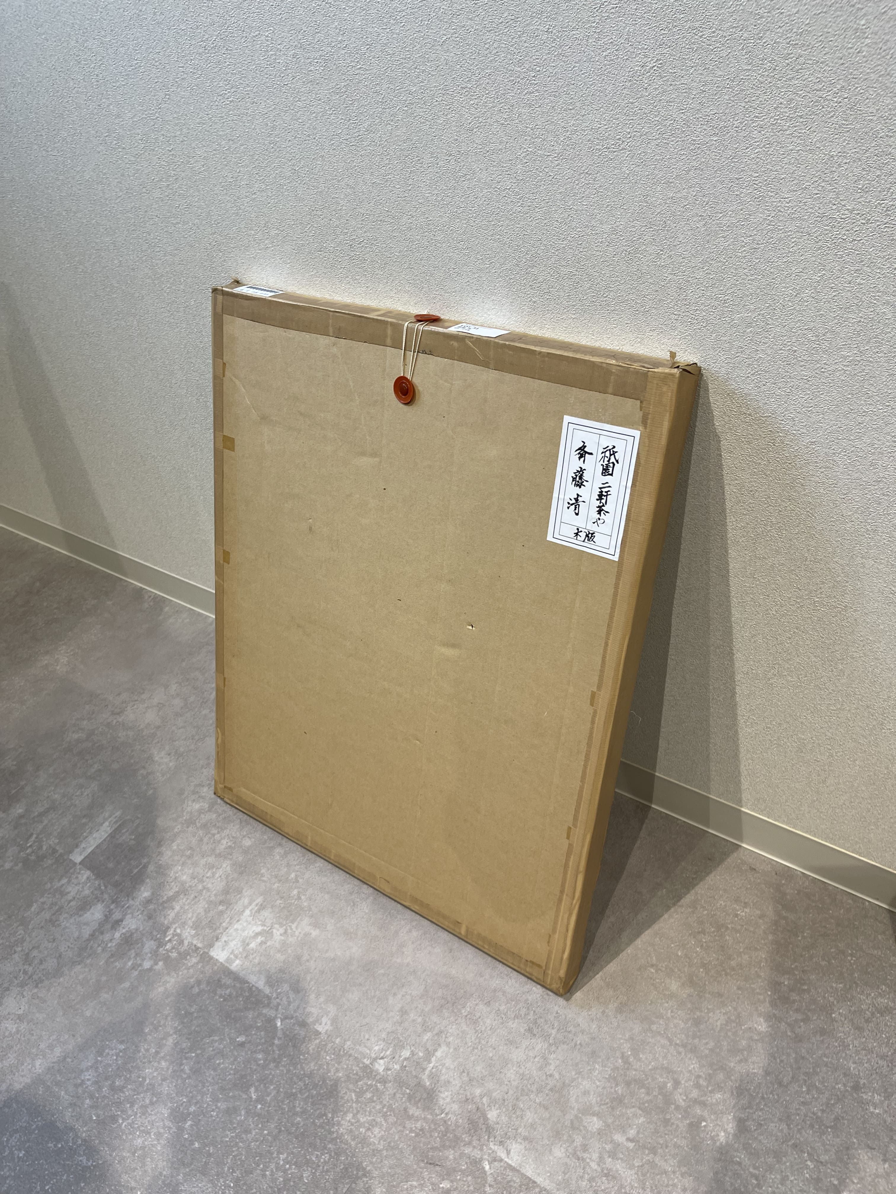 Kiyoshi Saito - Nikenchaya Teahouse, Gion (祇園 二軒茶屋)
