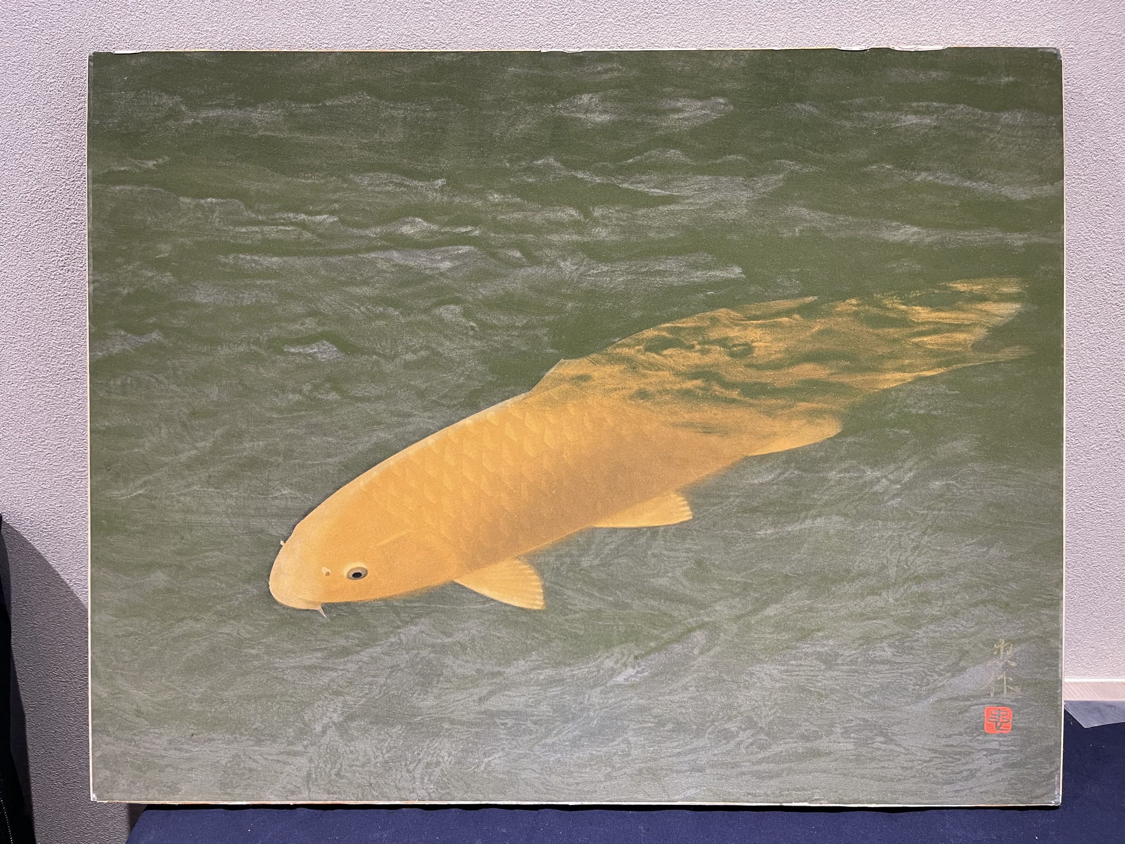 Chusaku Oyama - Carp at Play (遊鯉)