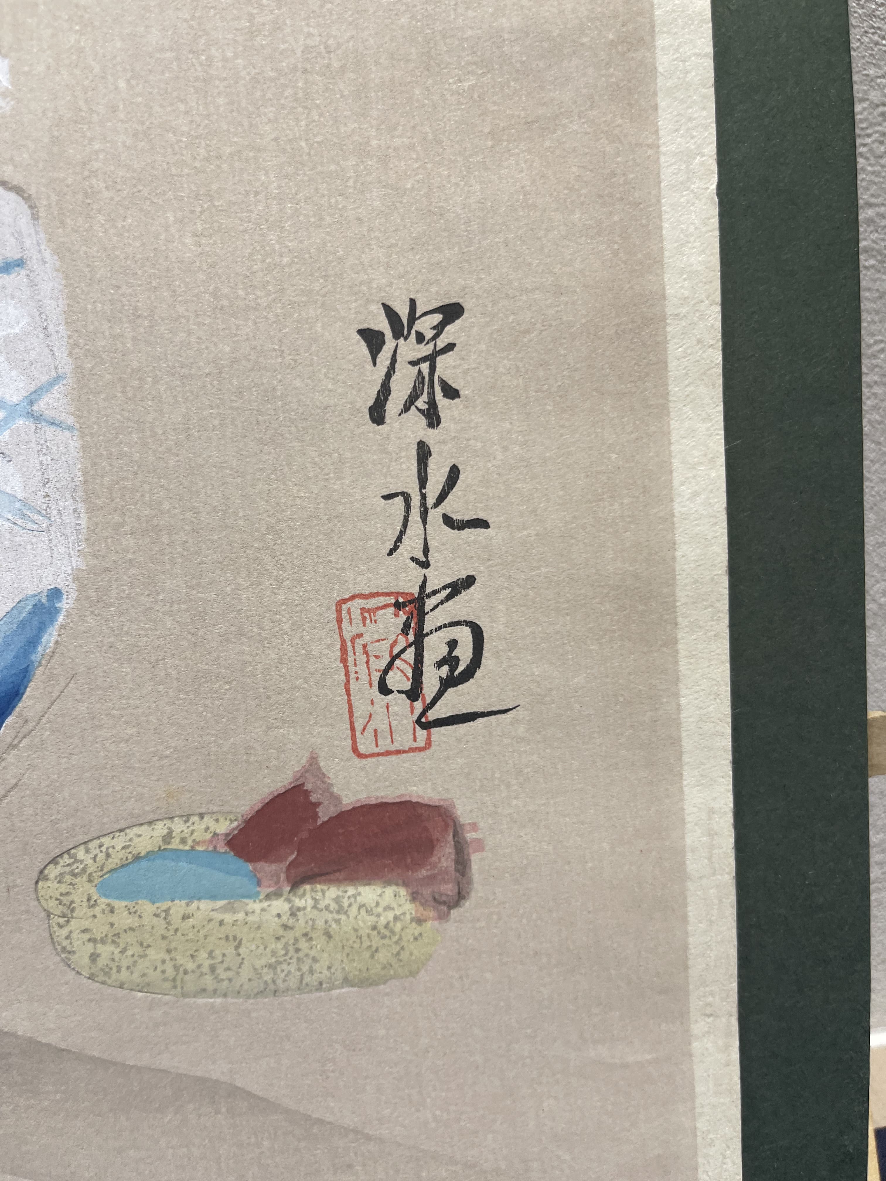 Shinsui Ito - After the Bath (浴後)