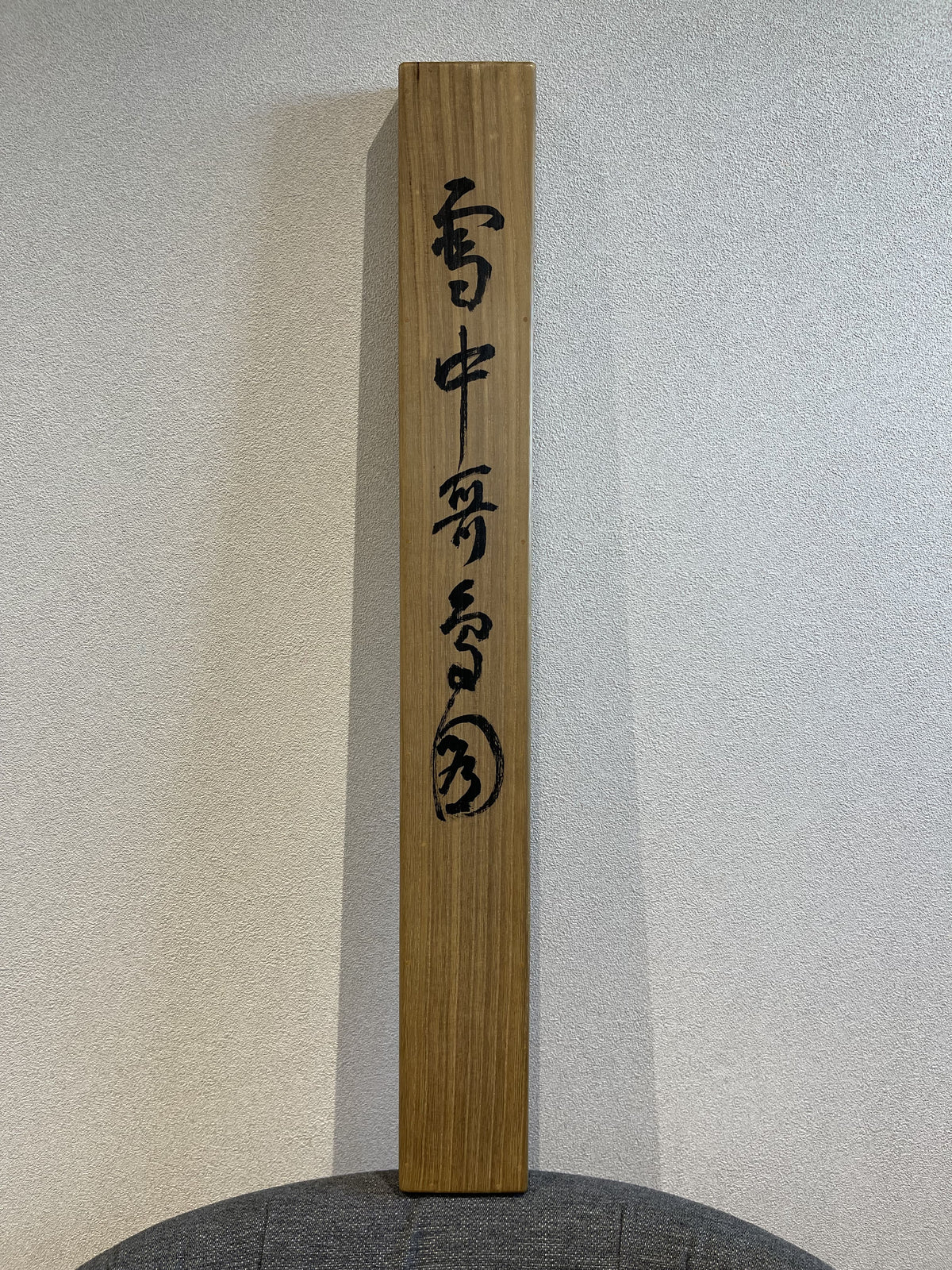 Kansetsu Hashimoto - Myna Bird in Snow (雪中哥鳥)